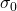 {\sigma }_0