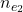 n_{e_{\mathrm{2}}}